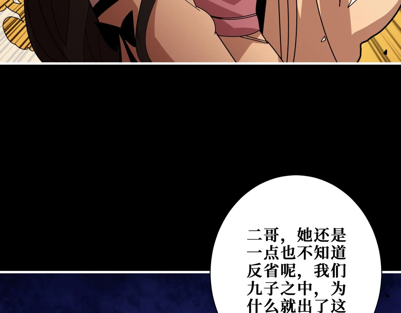 第360话美与优雅的铁拳 第67页