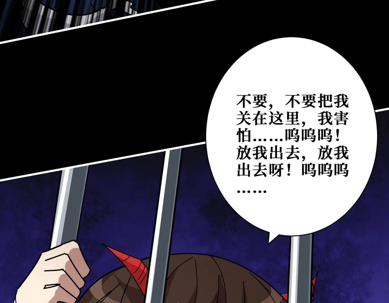 第360话美与优雅的铁拳 第77页