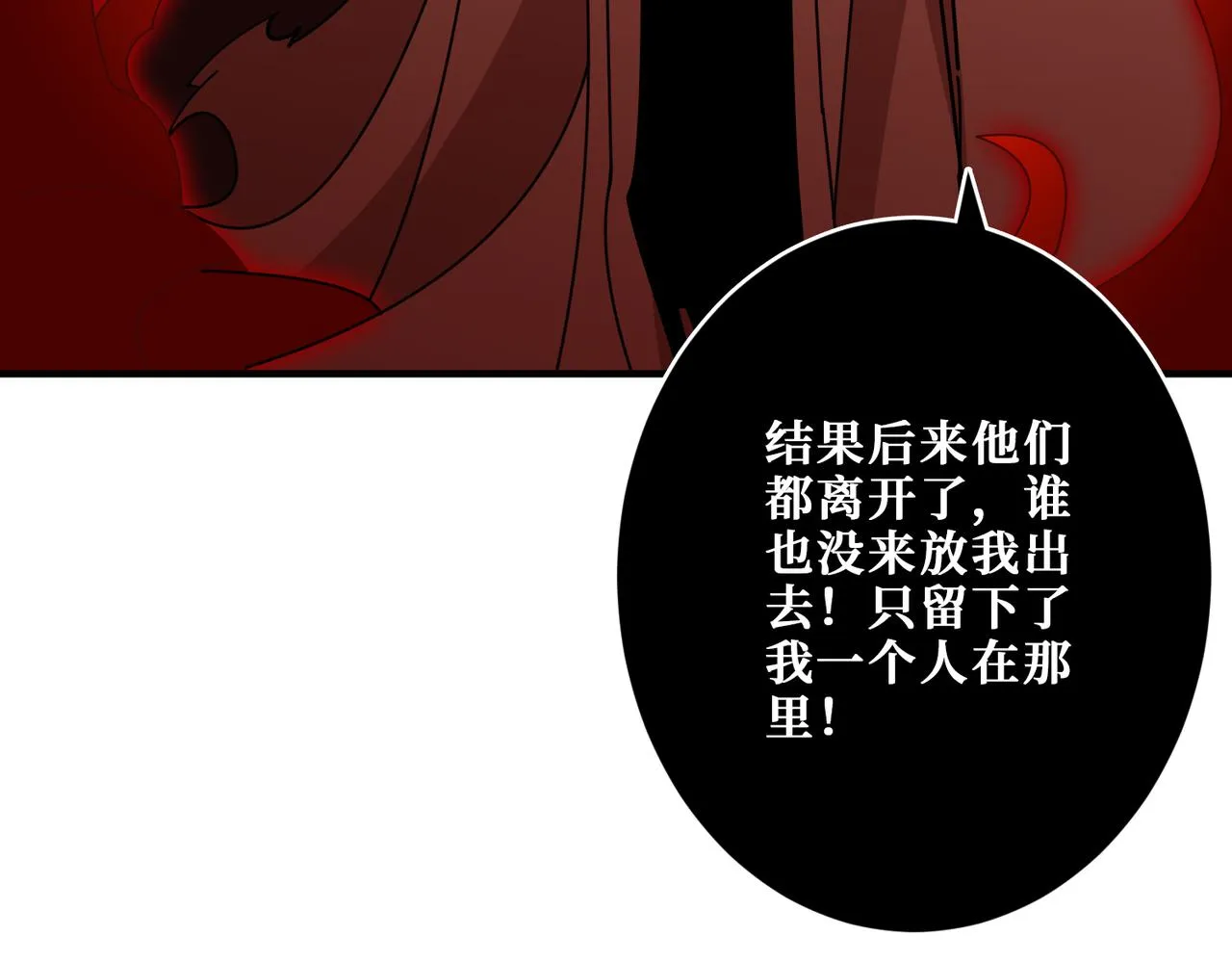 第360话美与优雅的铁拳 第83页