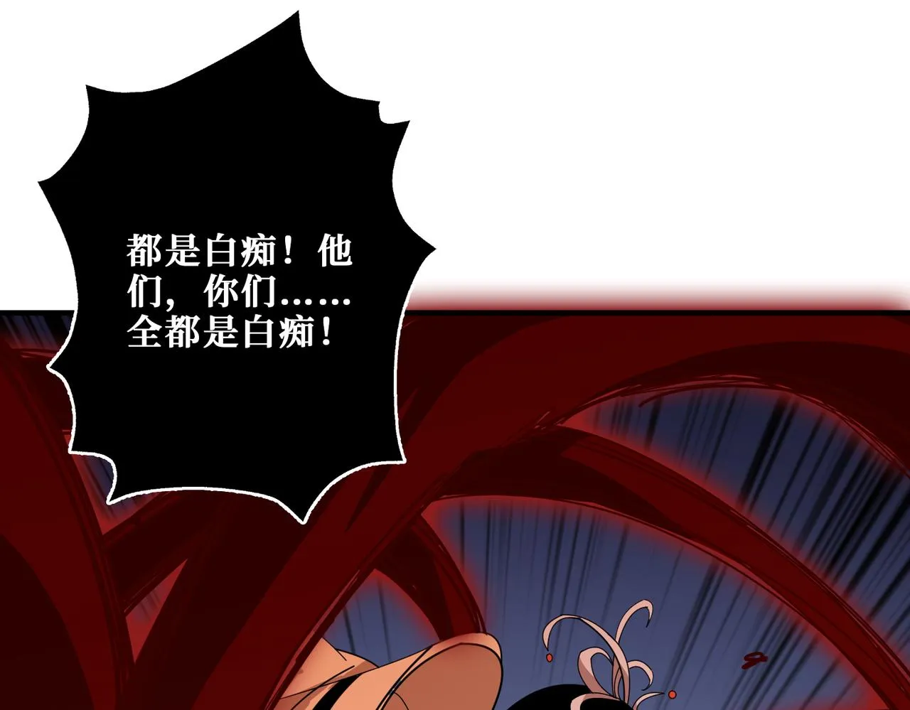 第360话美与优雅的铁拳 第85页