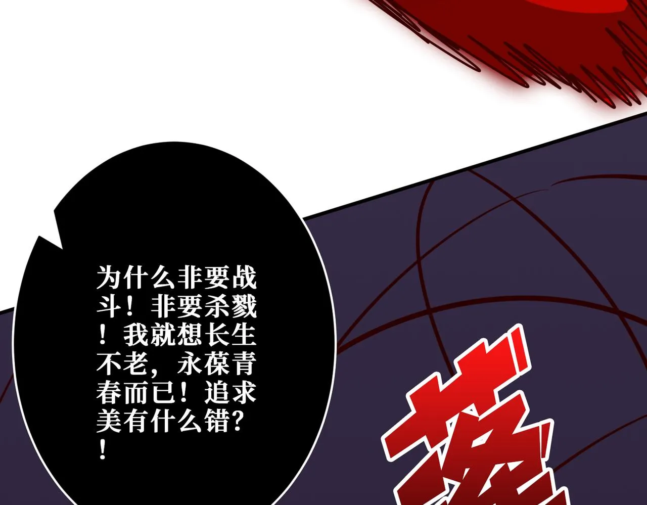 第360话美与优雅的铁拳 第89页