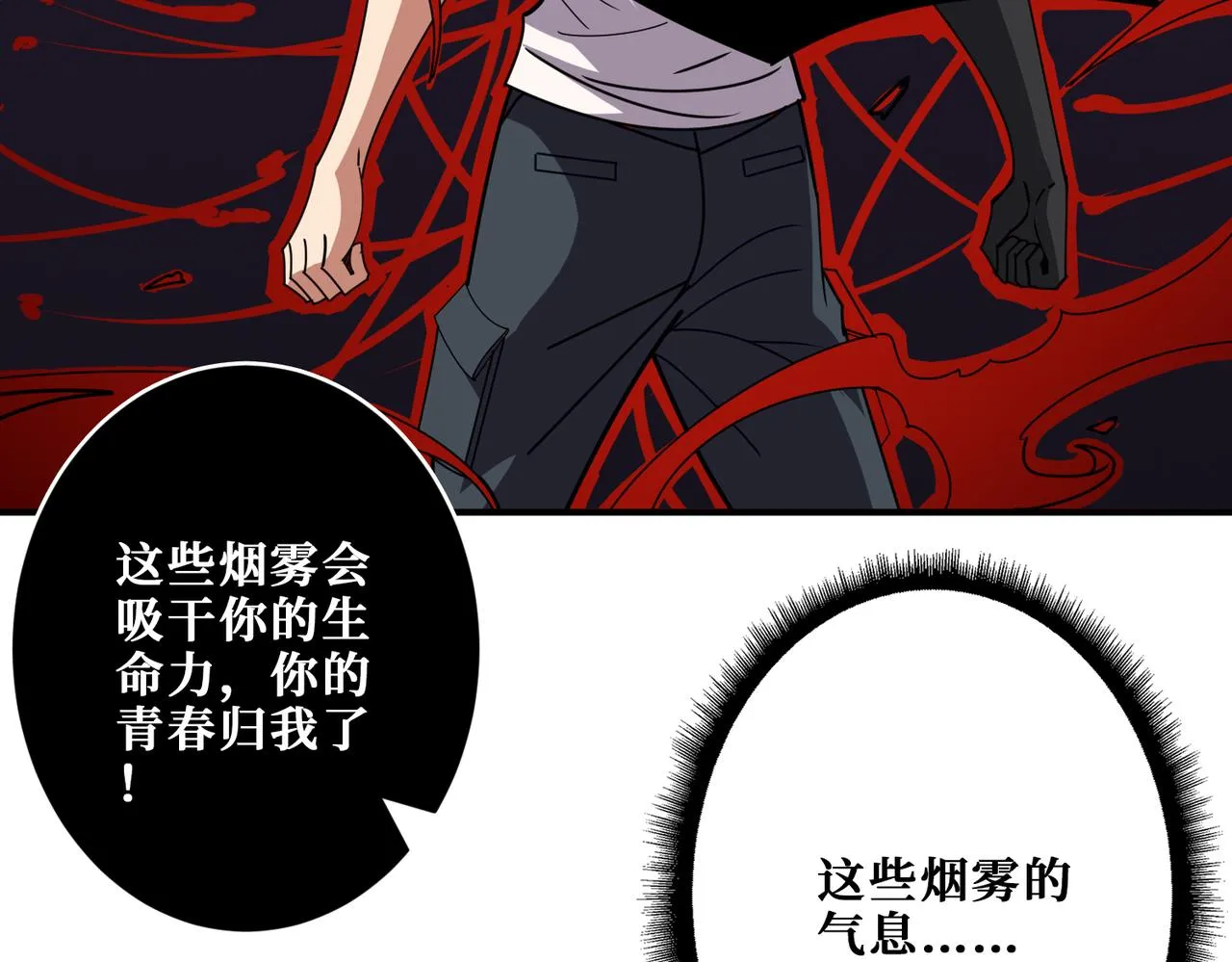 第360话美与优雅的铁拳 第92页