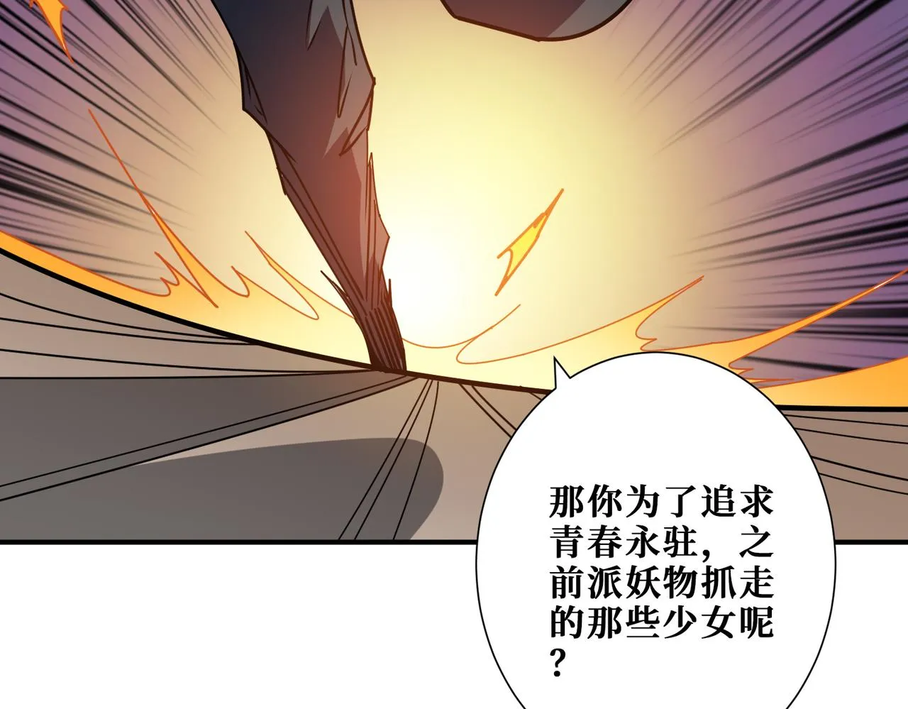 第360话美与优雅的铁拳 第103页