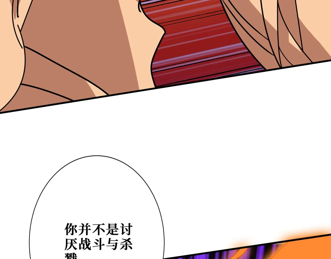 第360话美与优雅的铁拳 第109页
