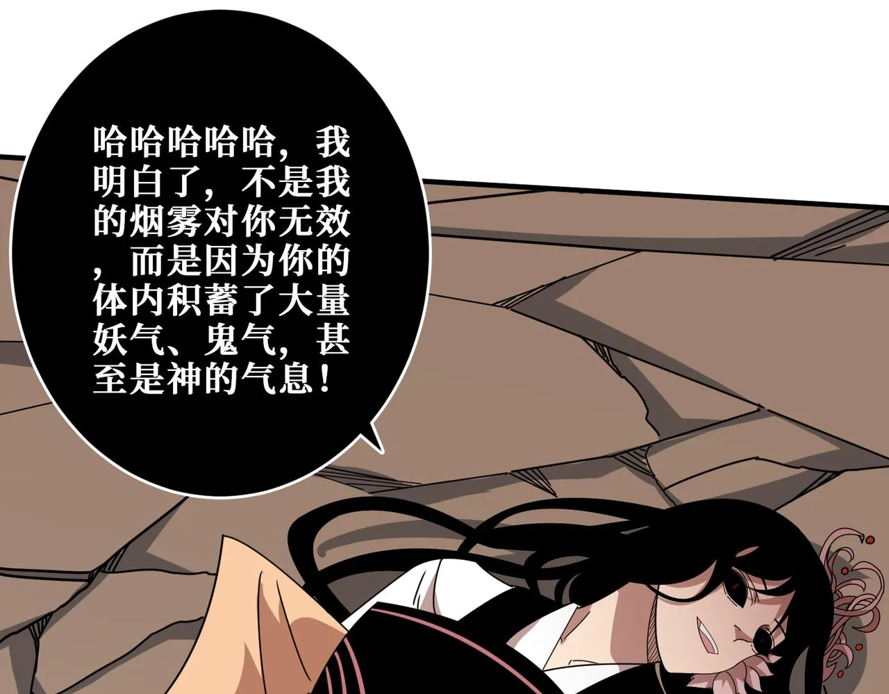 第360话美与优雅的铁拳 第118页