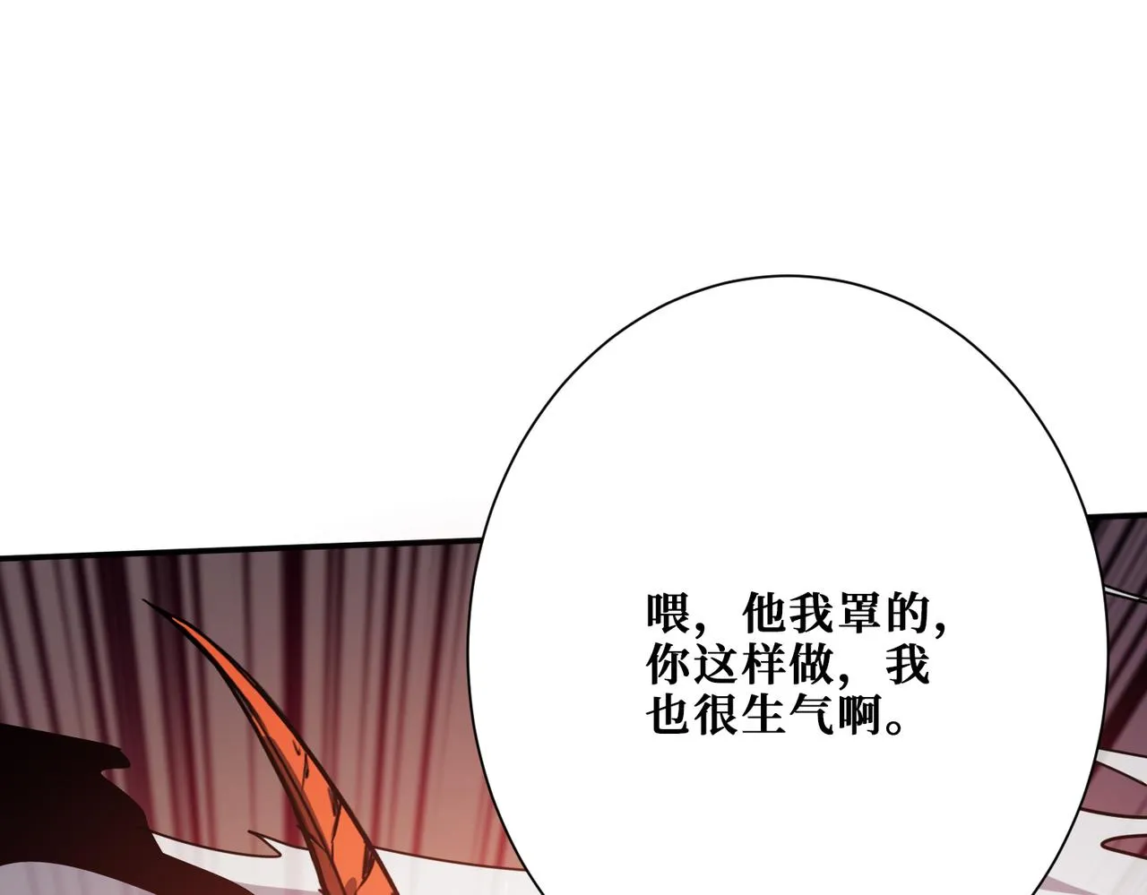 第360话美与优雅的铁拳 第134页