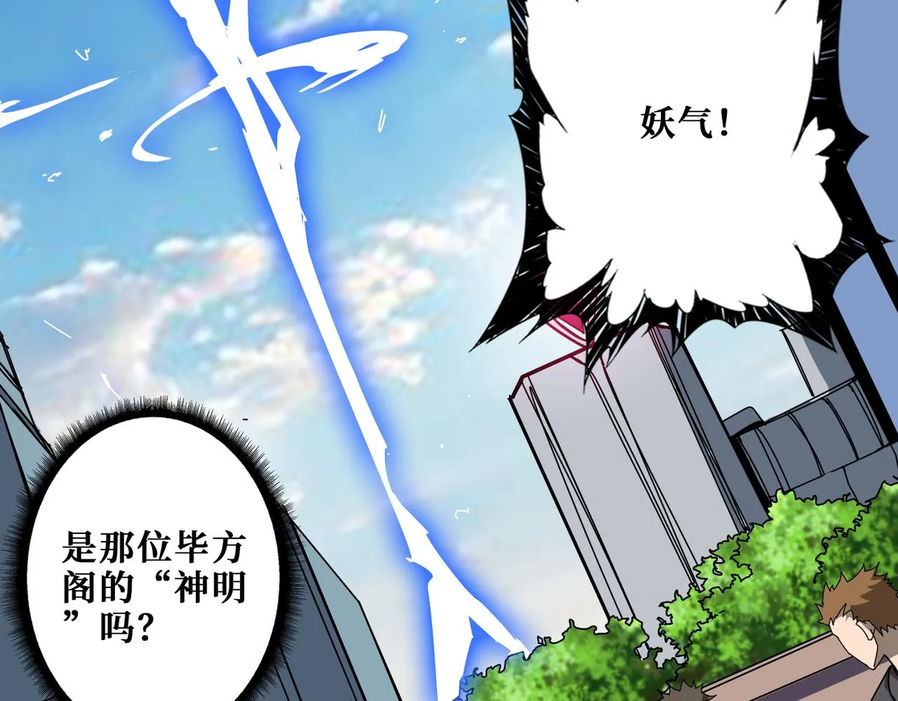 第359话神明现身 第2页