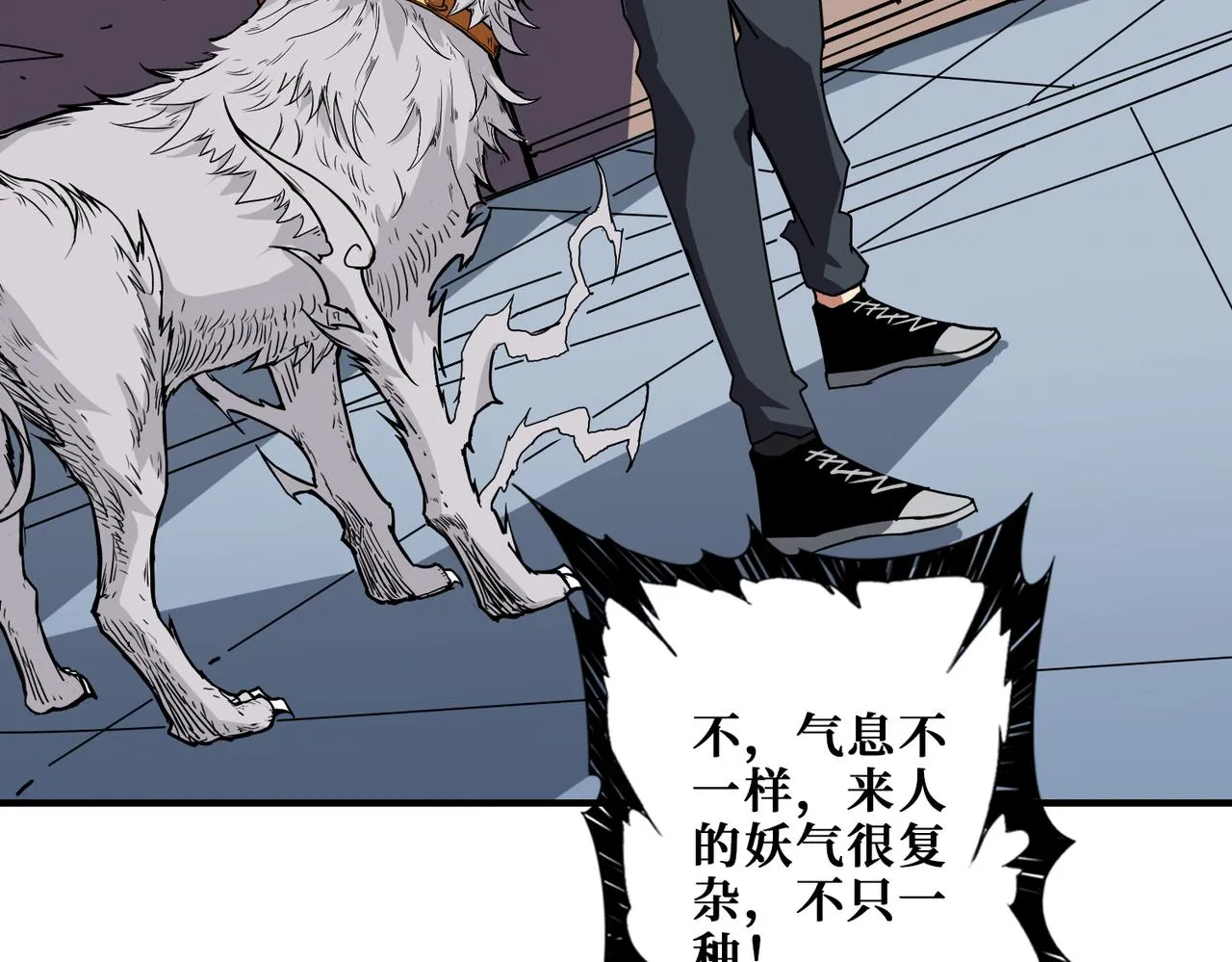 第359话神明现身 第4页