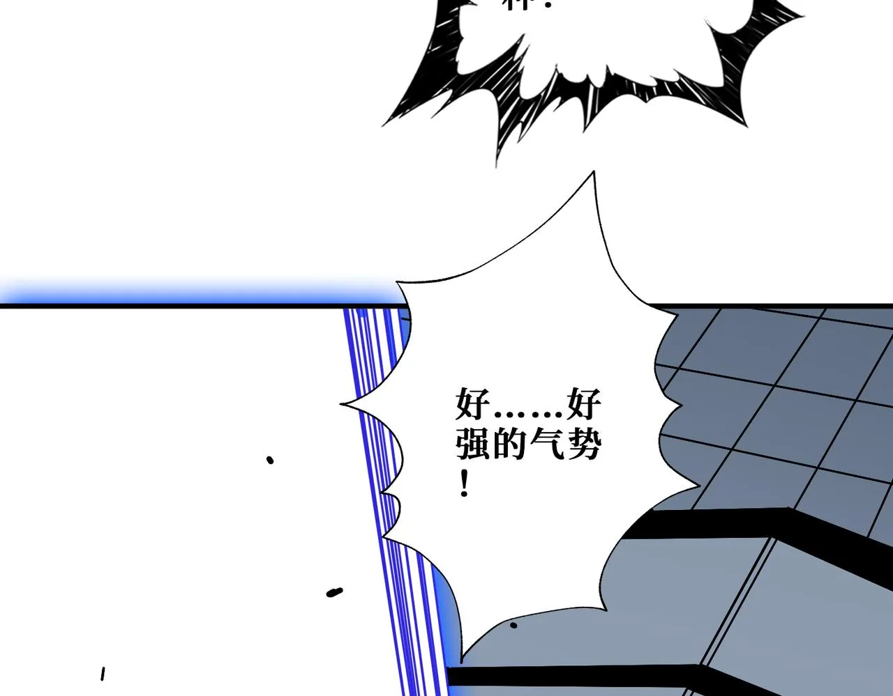 第359话神明现身 第5页