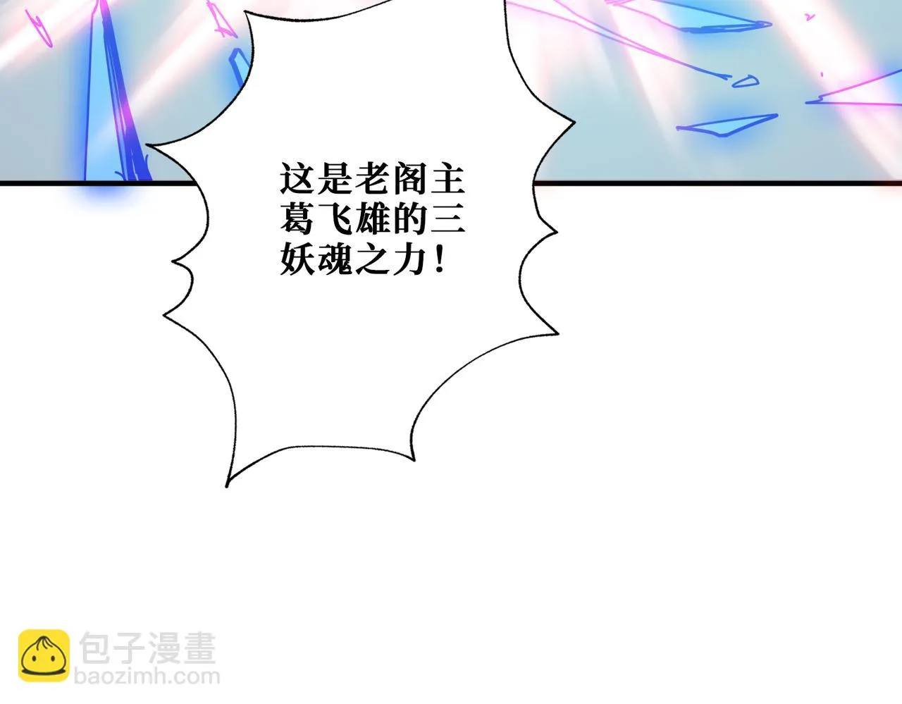 第359话神明现身 第8页