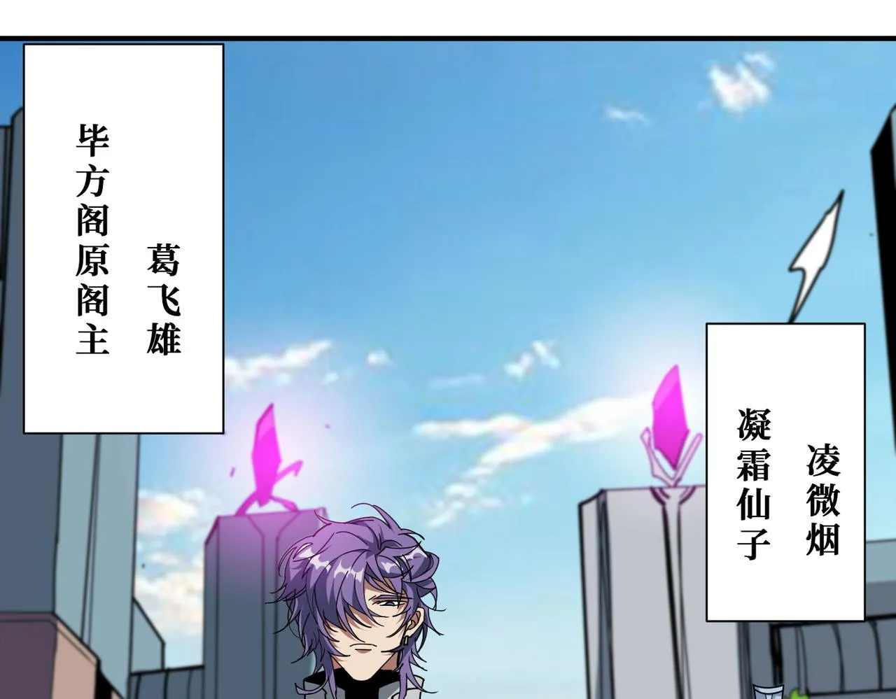 第359话神明现身 第9页
