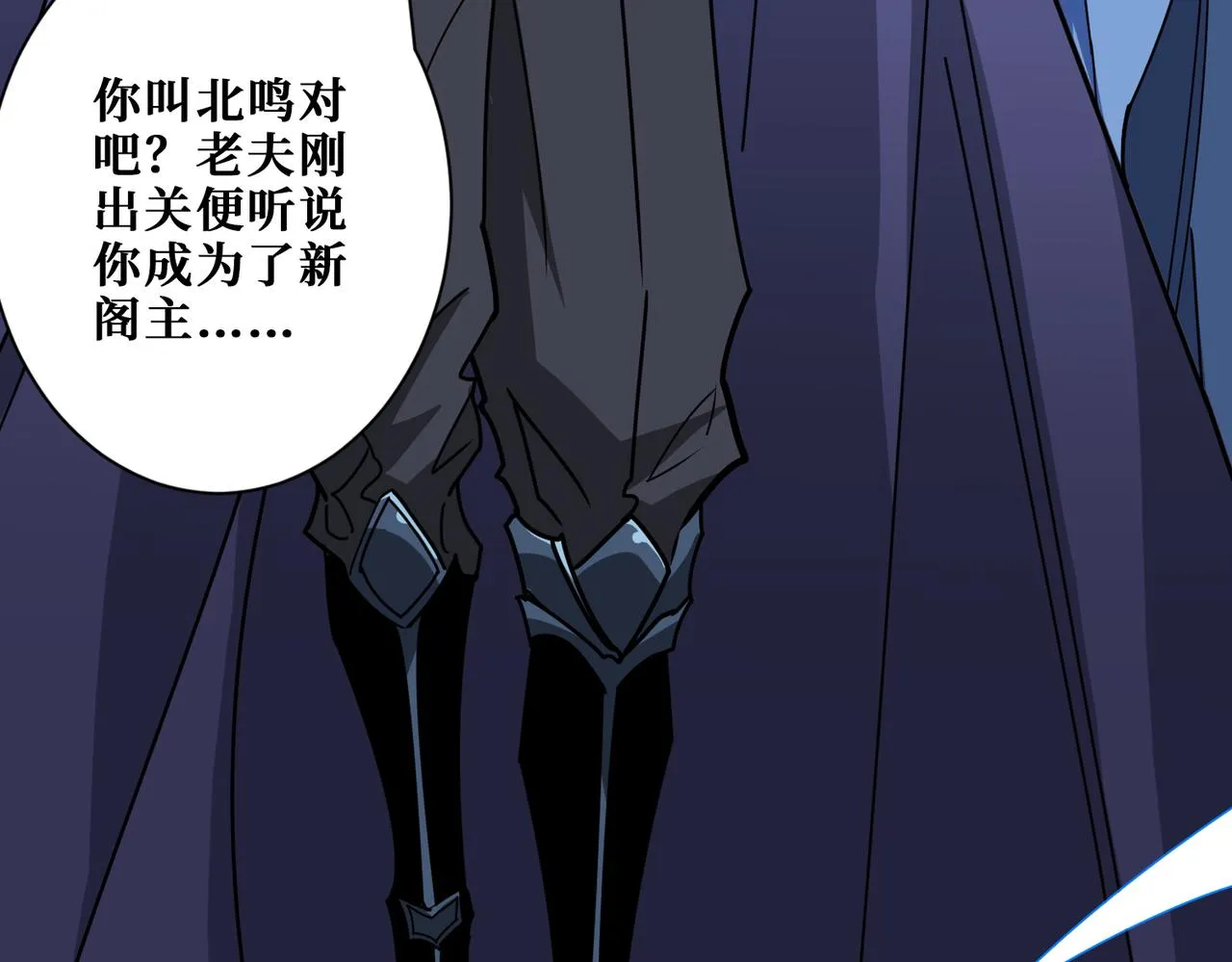 第359话神明现身 第11页