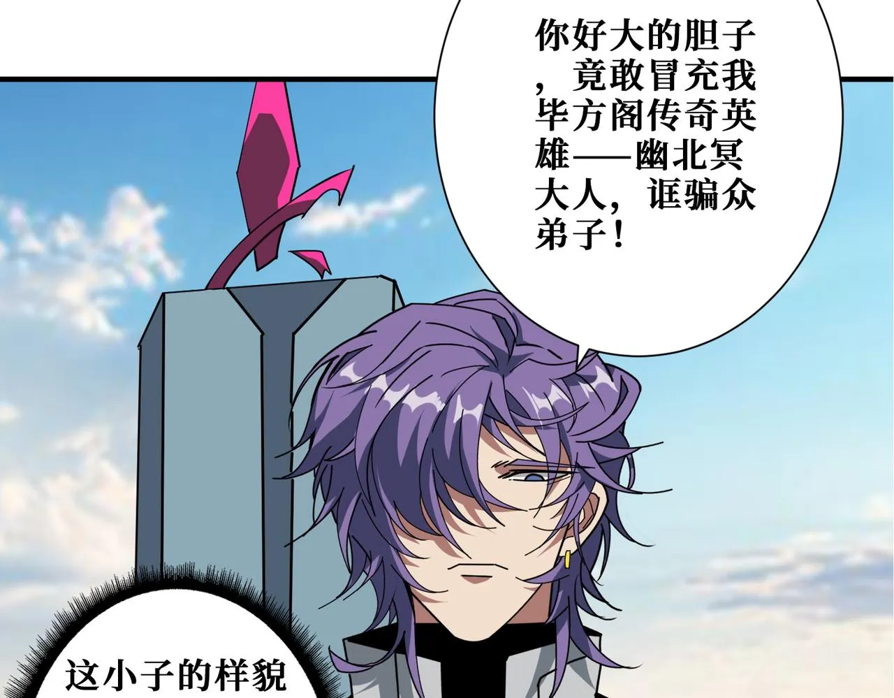 第359话神明现身 第13页