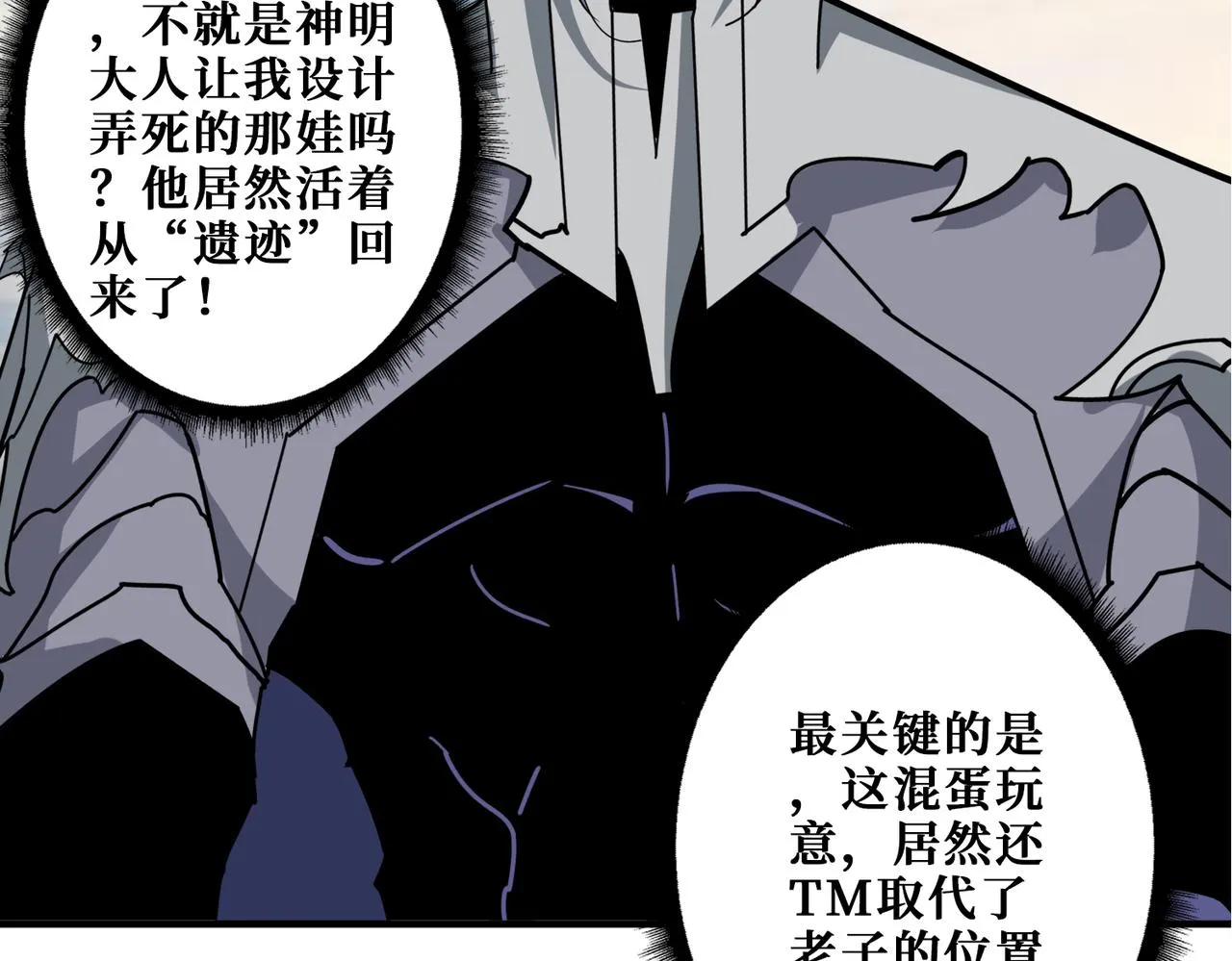 第359话神明现身 第14页