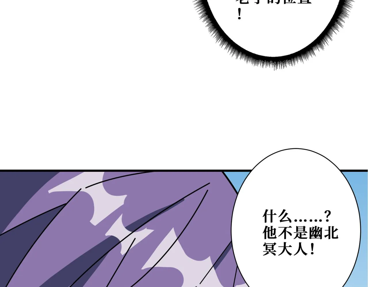 第359话神明现身 第15页