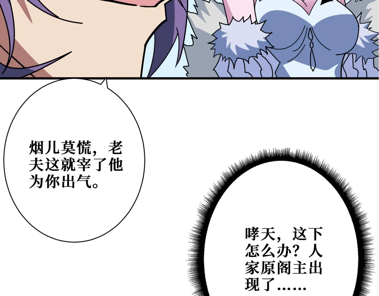 第359话神明现身 第17页