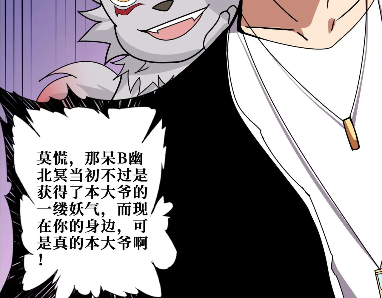 第359话神明现身 第19页