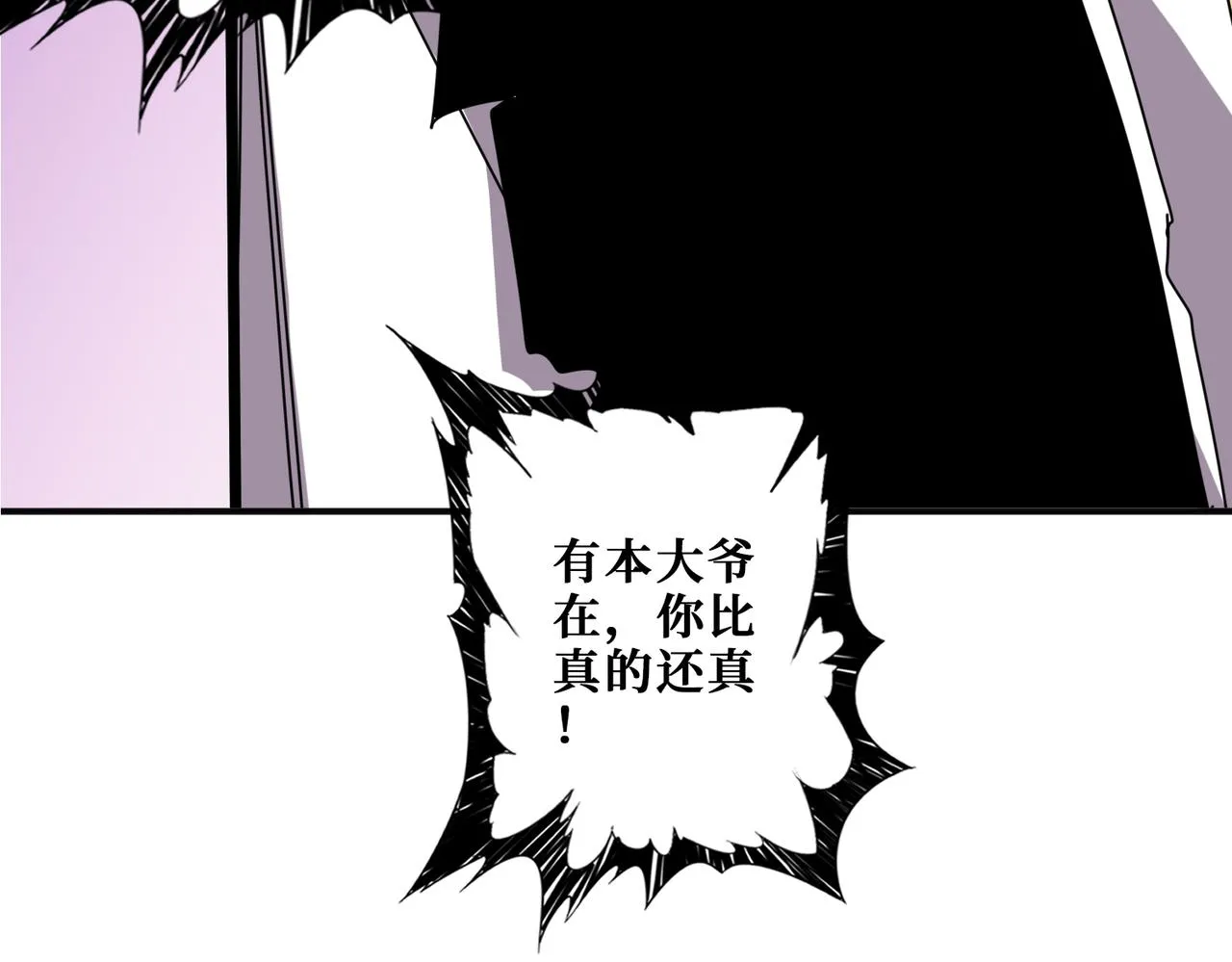 第359话神明现身 第20页