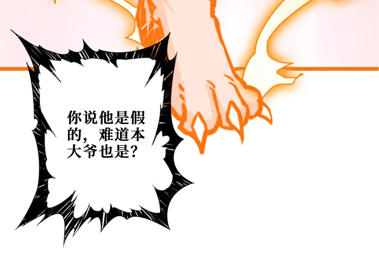 第359话神明现身 第25页