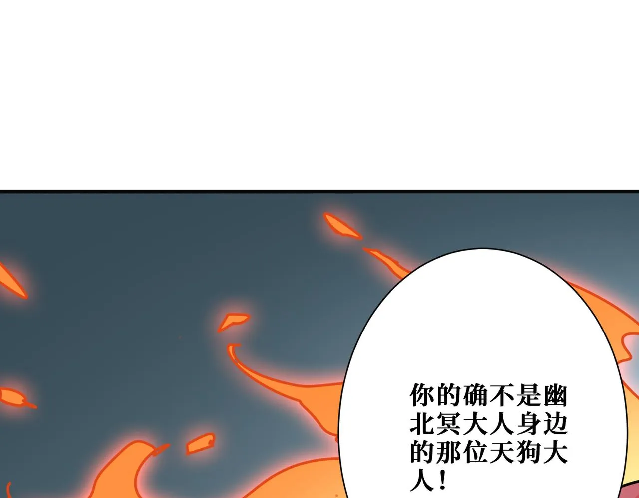 第359话神明现身 第26页