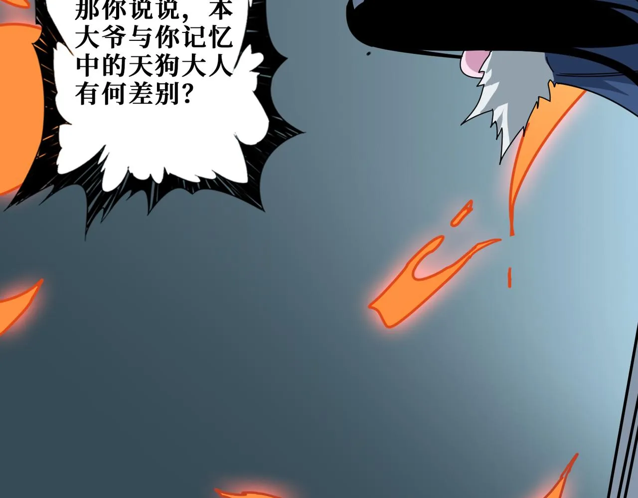 第359话神明现身 第29页