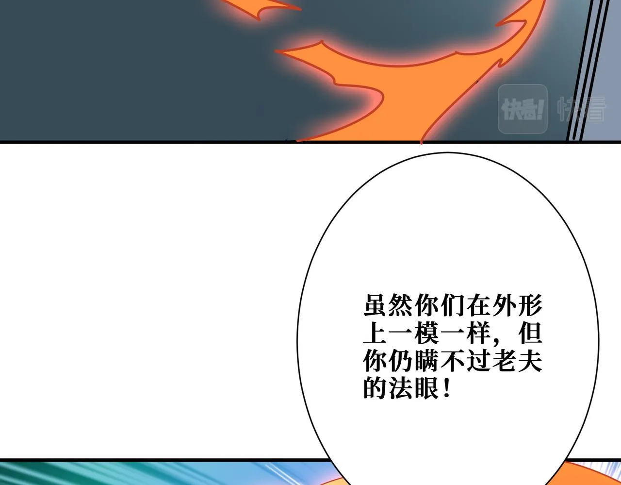 第359话神明现身 第30页