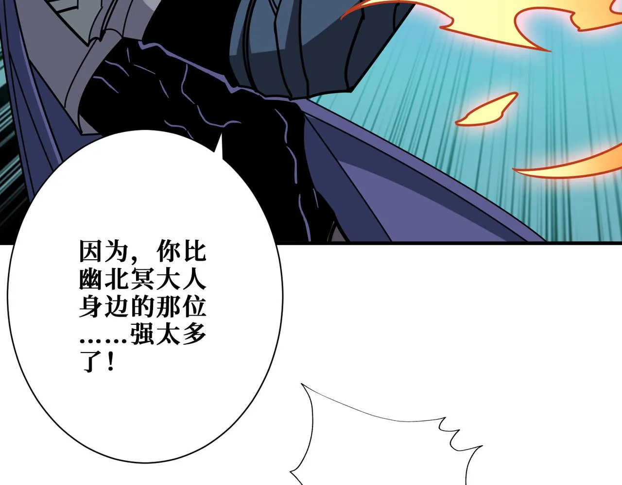 第359话神明现身 第32页