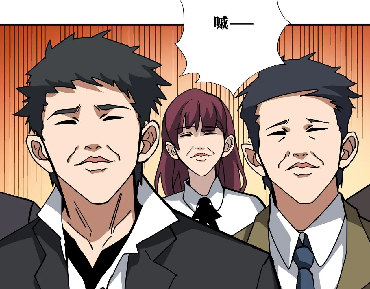 第359话神明现身 第33页