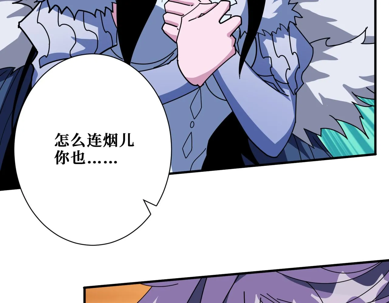 第359话神明现身 第36页