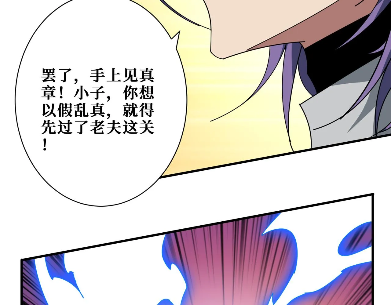 第359话神明现身 第38页