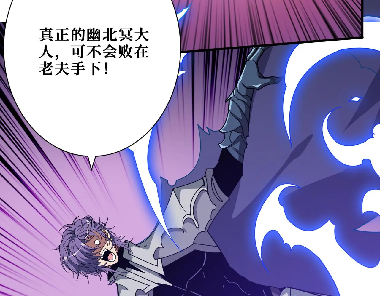 第359话神明现身 第40页