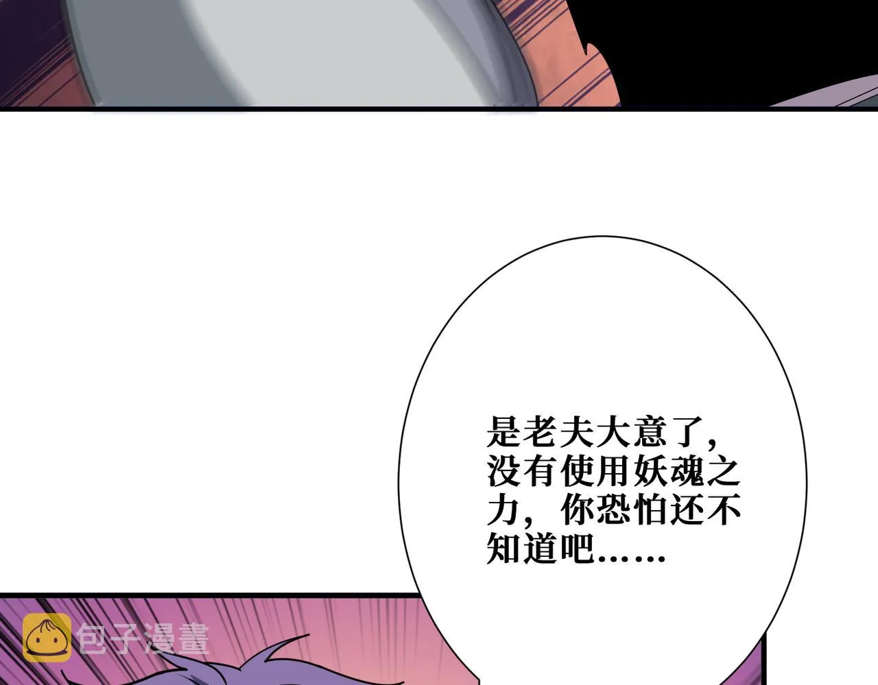 第359话神明现身 第46页