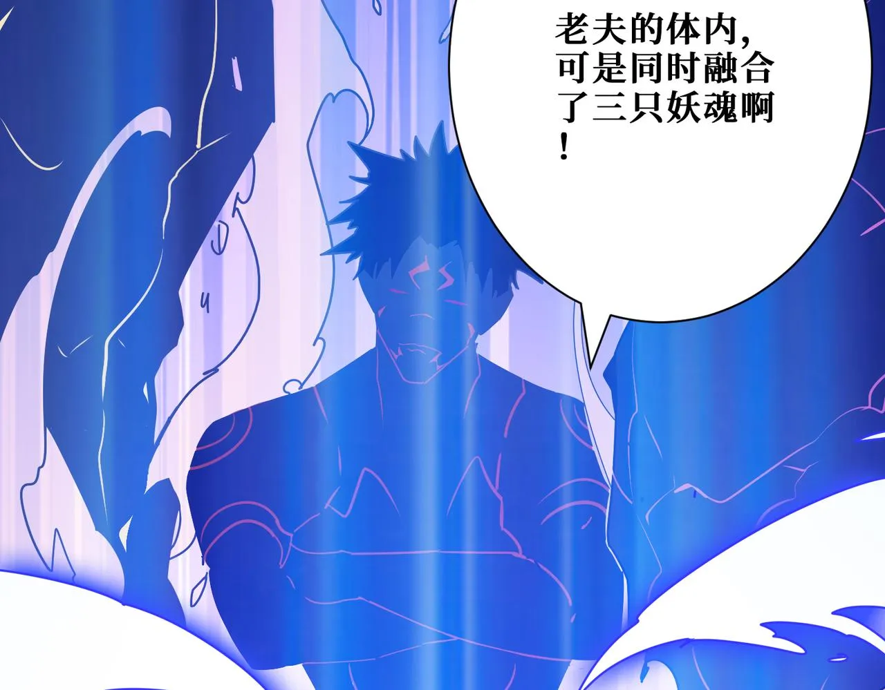 第359话神明现身 第50页