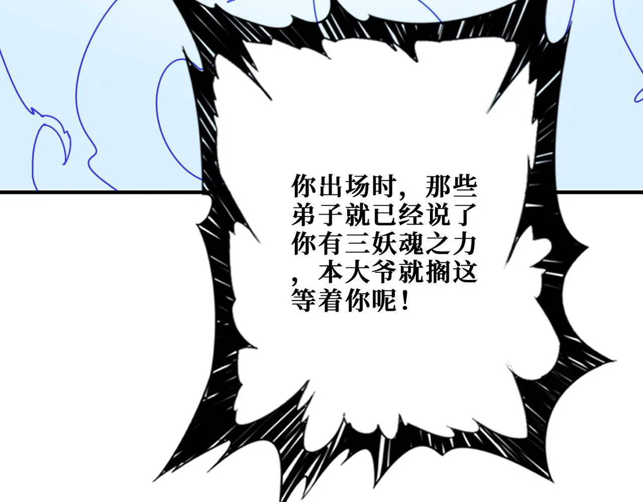 第359话神明现身 第53页