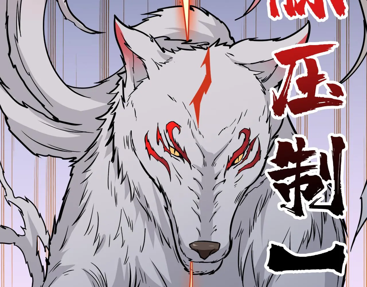 第359话神明现身 第57页