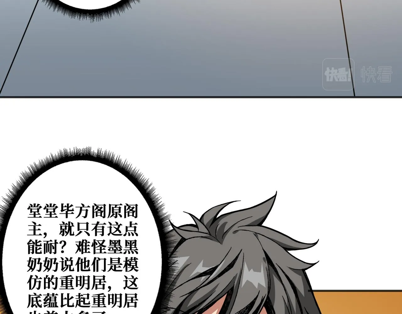 第359话神明现身 第60页