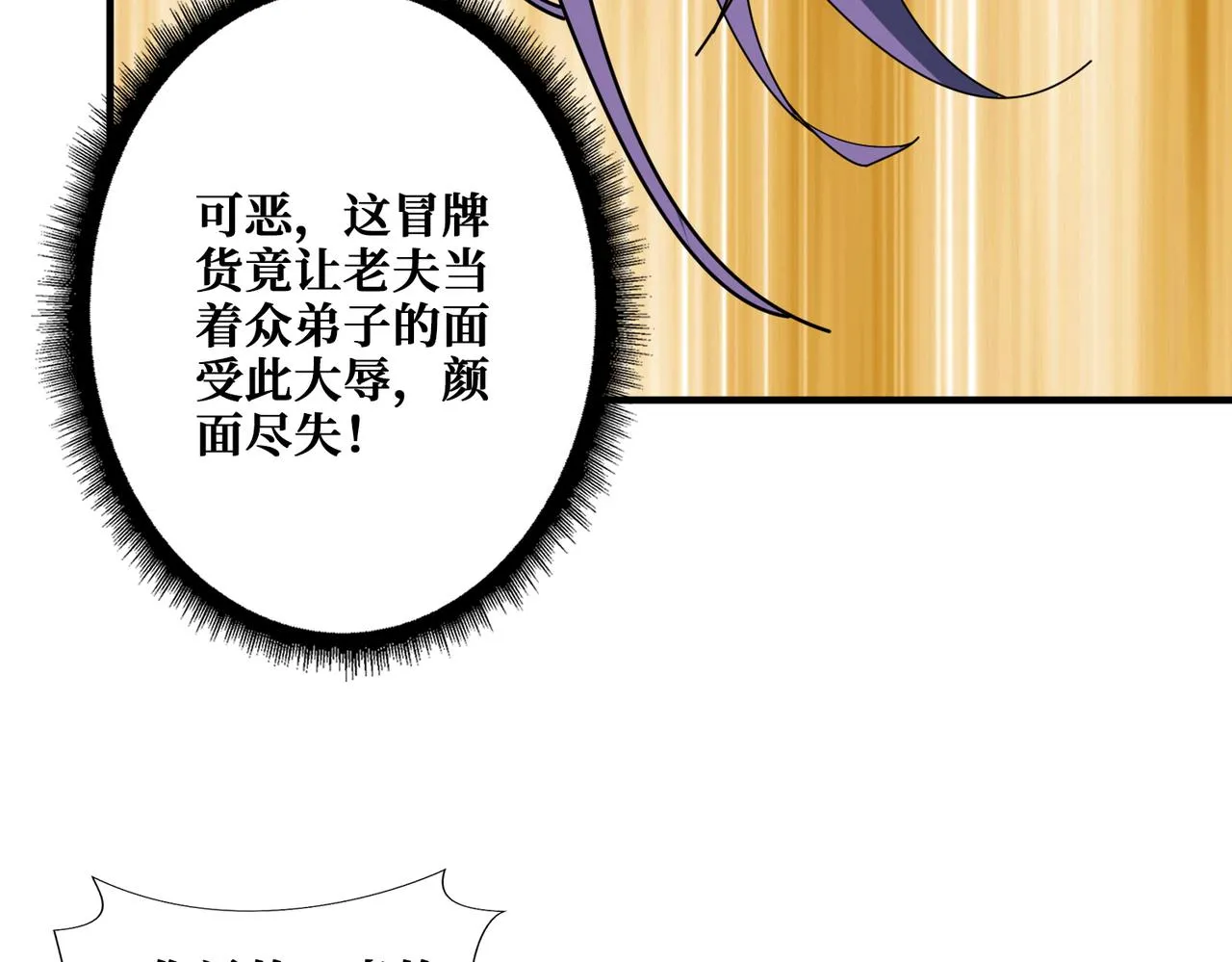 第359话神明现身 第64页