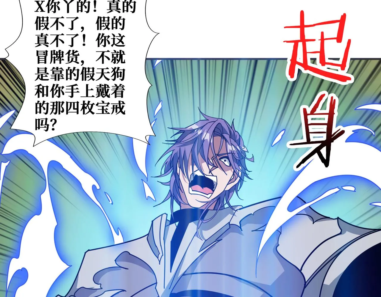 第359话神明现身 第65页