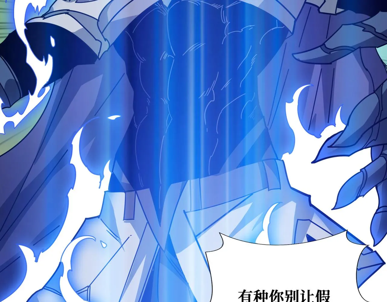 第359话神明现身 第66页