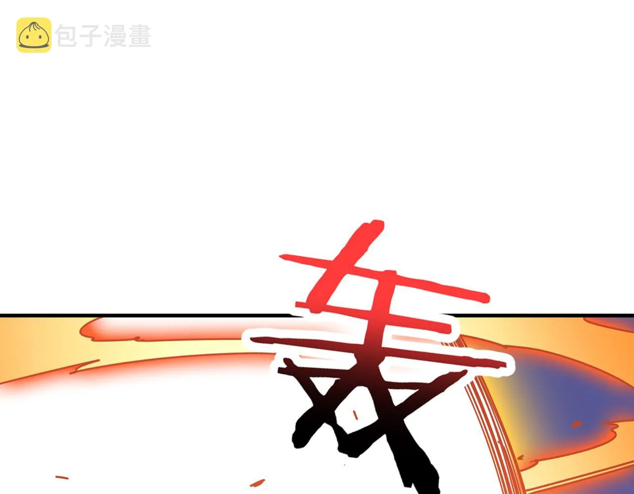第359话神明现身 第74页