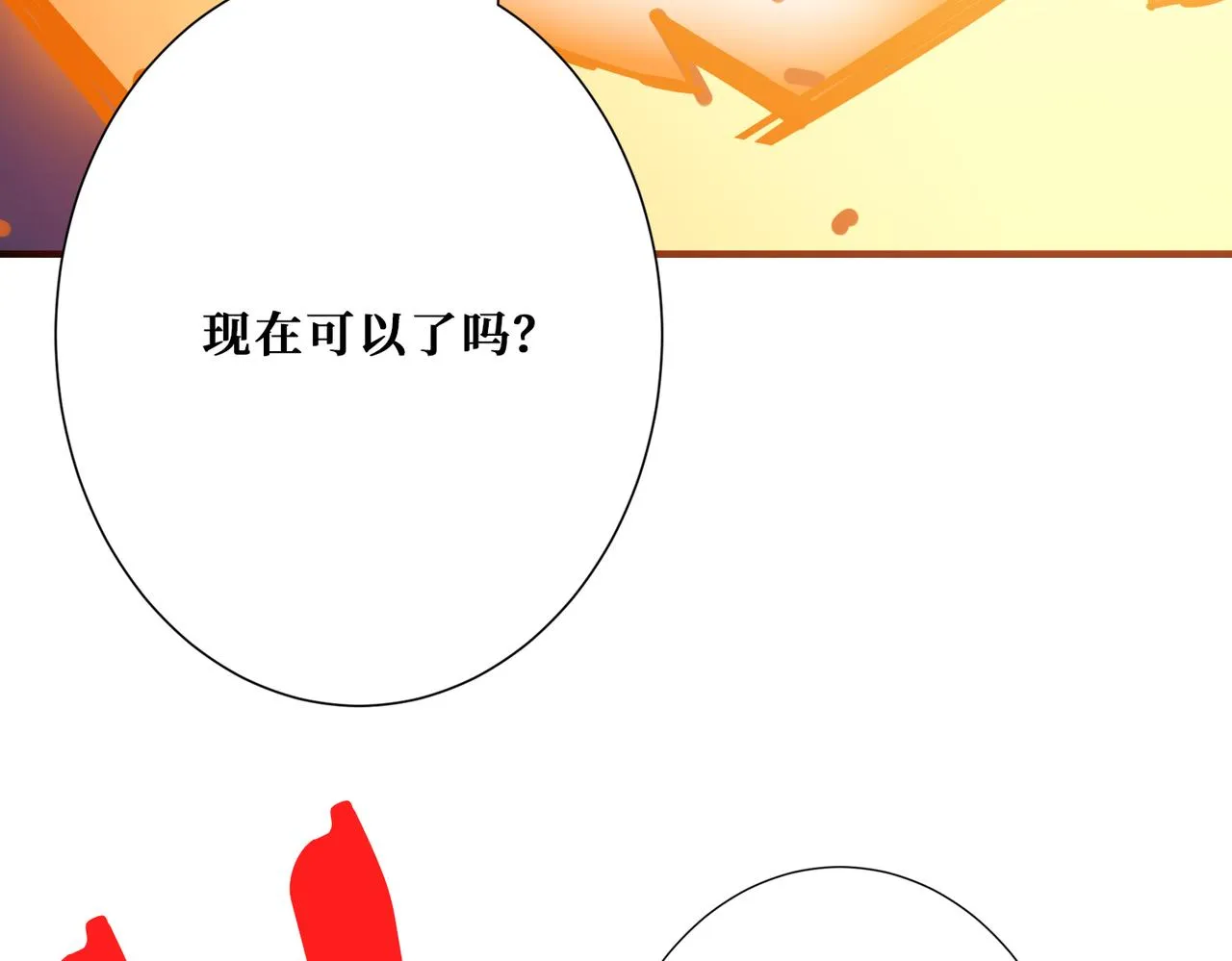 第359话神明现身 第80页