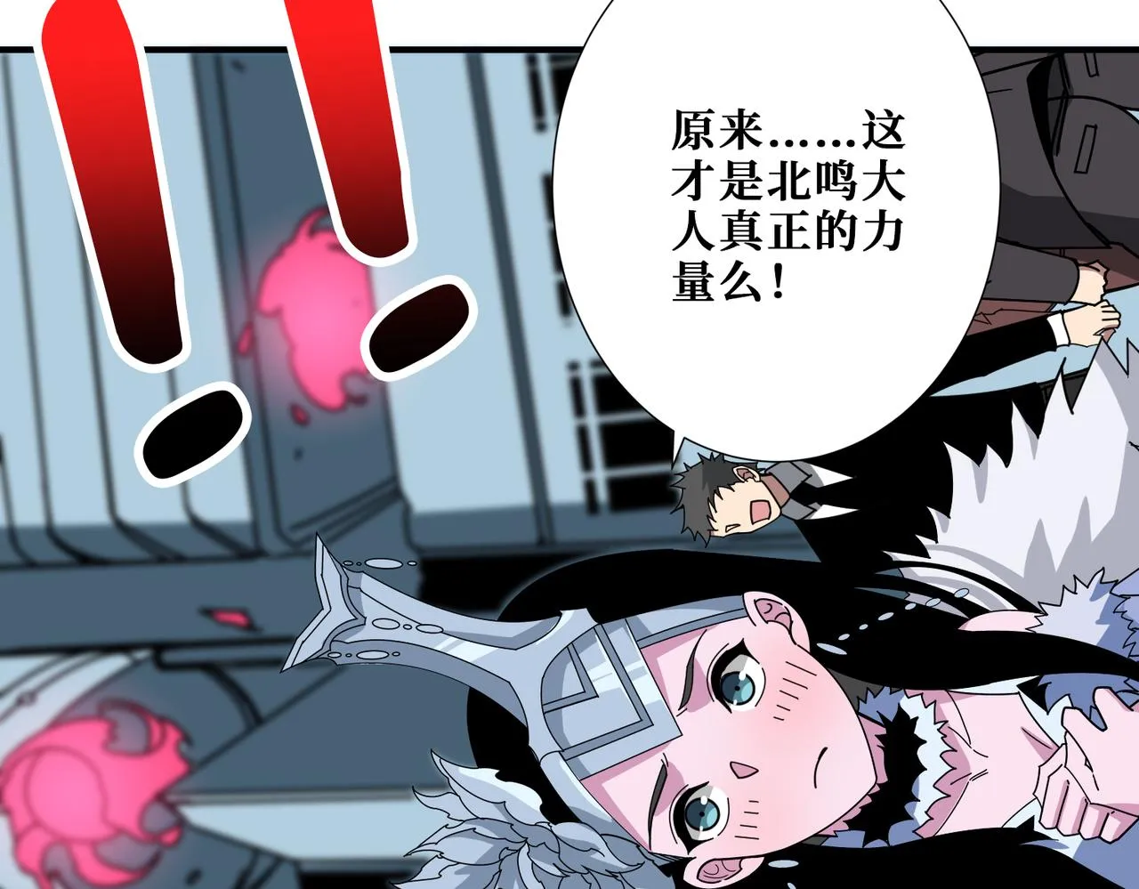 第359话神明现身 第81页