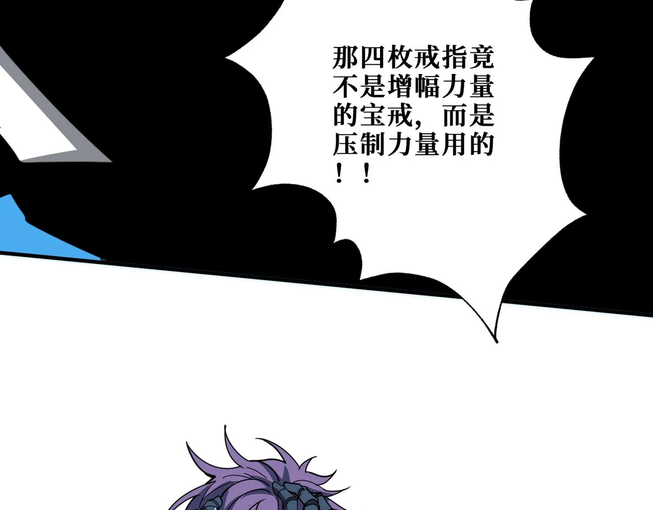 第359话神明现身 第86页