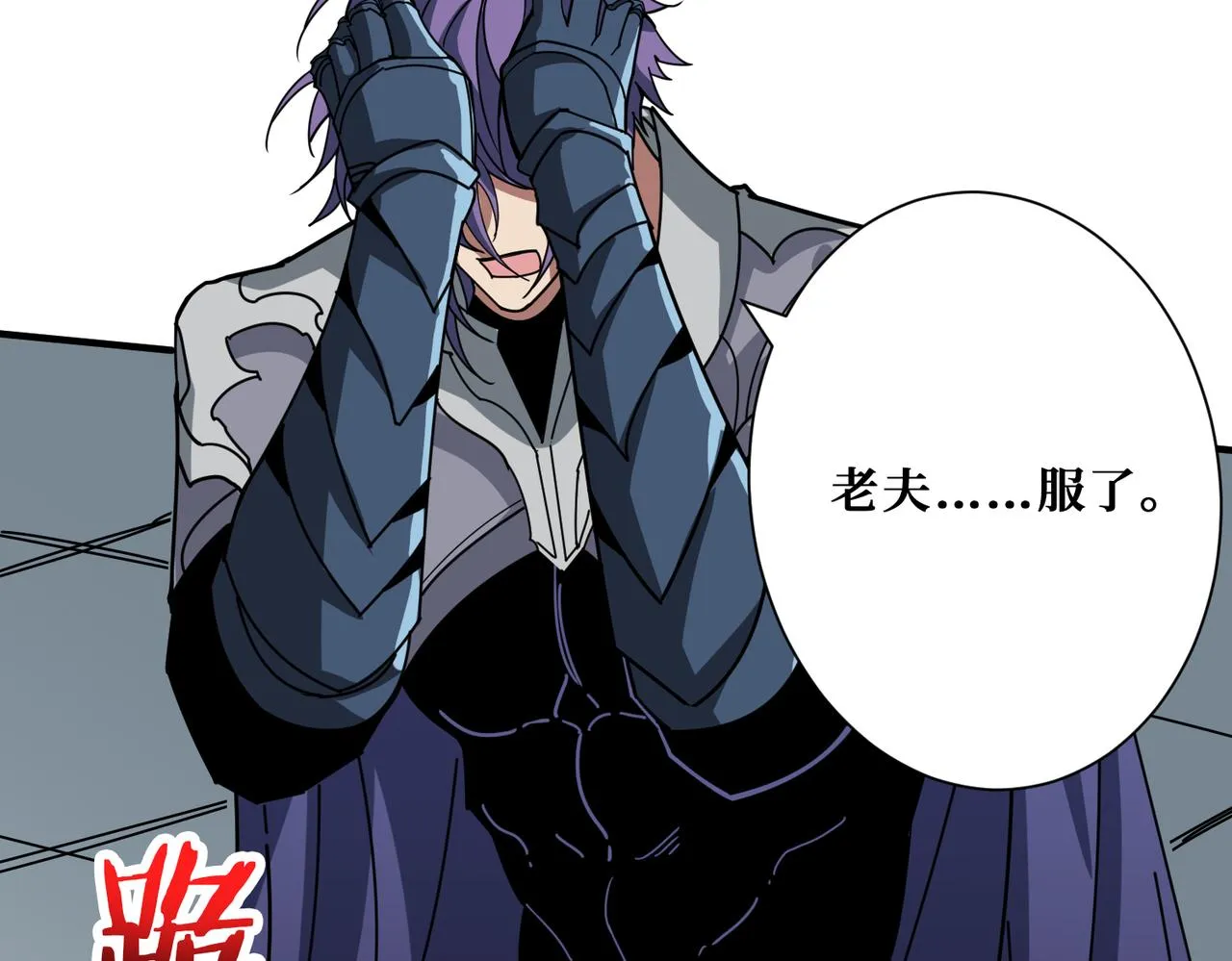 第359话神明现身 第87页