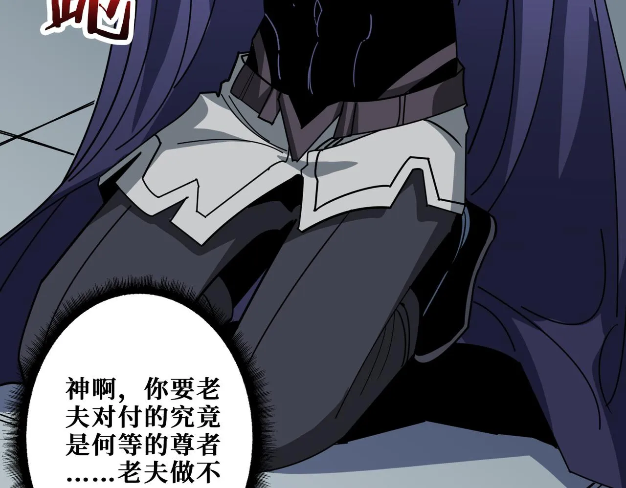 第359话神明现身 第88页
