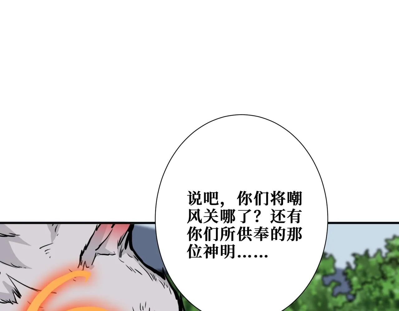 第359话神明现身 第90页