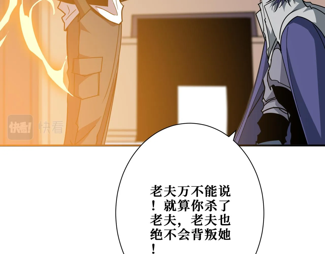 第359话神明现身 第92页