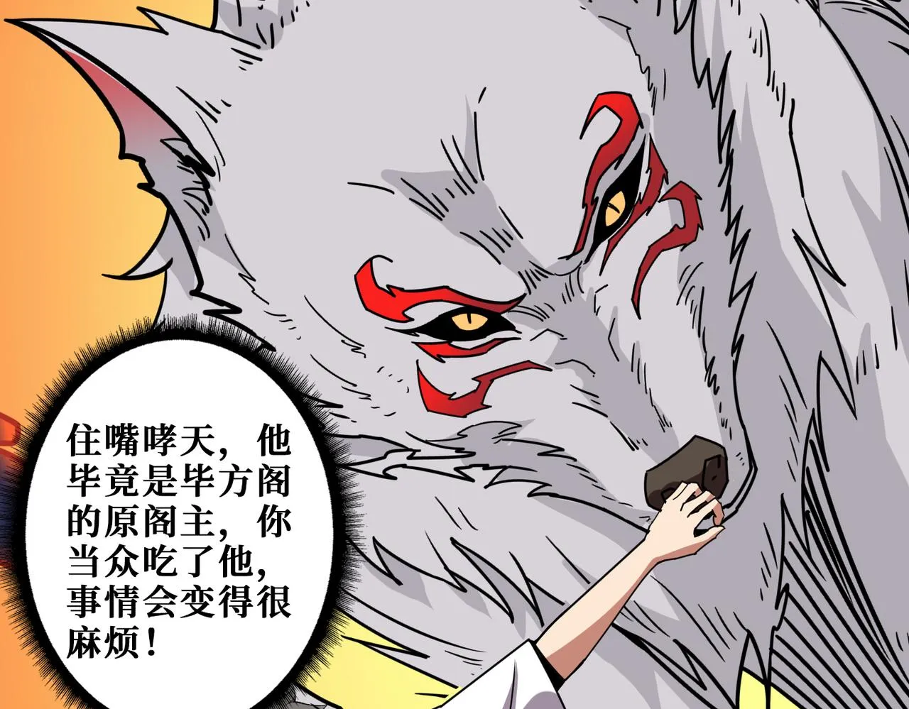 第359话神明现身 第94页