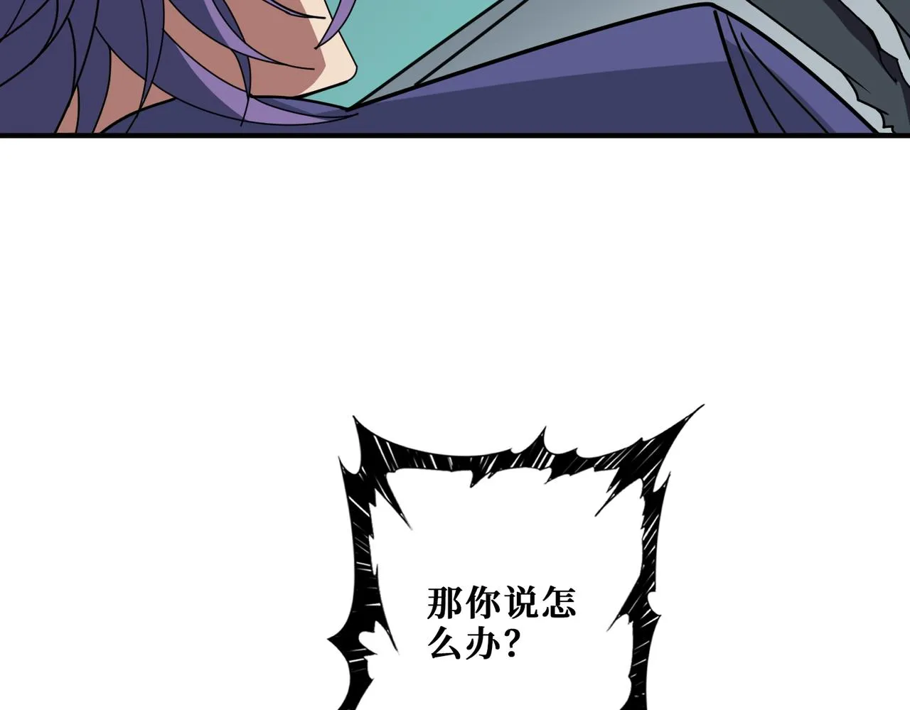 第359话神明现身 第96页