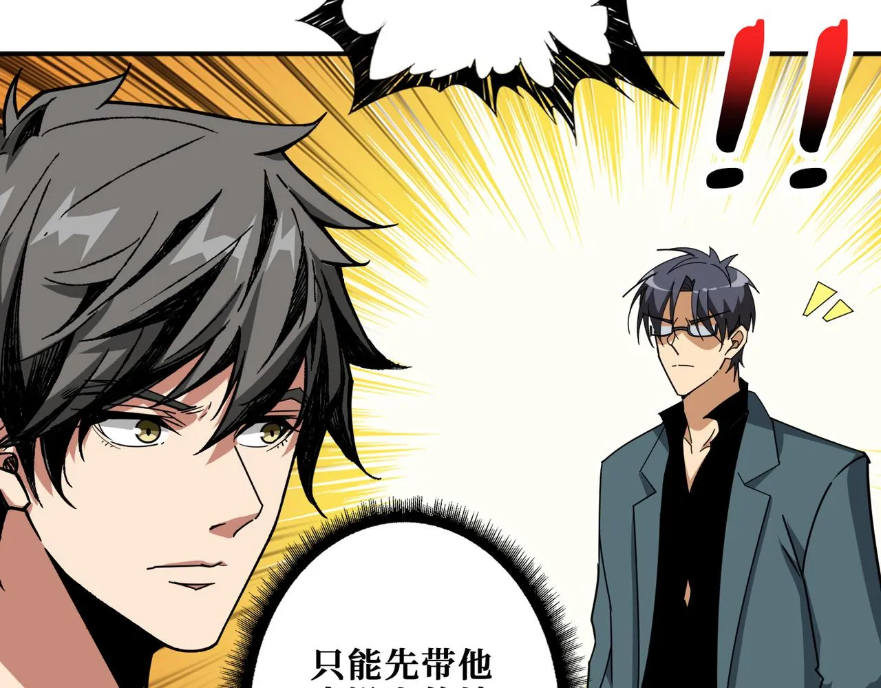 第359话神明现身 第97页